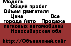  › Модель ­ Volkswagen Caravelle › Общий пробег ­ 225 › Объем двигателя ­ 2 000 › Цена ­ 1 150 000 - Все города Авто » Продажа легковых автомобилей   . Новосибирская обл.